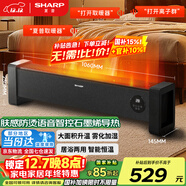 夏普石墨烯踢腳線(xiàn)取暖器電暖器家用制熱加濕電暖氣浴室對流暖氣片防水布藝防燙孕嬰烘衣遙控移動(dòng)地暖 石墨烯凈化除菌加濕AI語(yǔ)音款