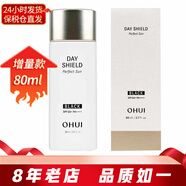 歐蕙（OHUI）防曬霜女室內外戶(hù)外旅行隔離防護紫外線(xiàn)學(xué)生 黑色防曬霜80ml