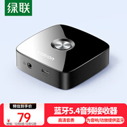 綠聯(lián)AUX無(wú)線(xiàn)車(chē)載藍牙適配器免驅5.4版 3.5mm轉手機電腦耳機臺式機音箱響音頻電視功放接收器 30444