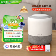 小度智能音箱 旗艦版【超能小度】百度藍牙音響 語(yǔ)音AI控制家居 兒童早教啟蒙故事機 老人陪伴禮物送禮
