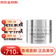 香緹卡（Chantecaille） 高端鉆石面膜提拉緊致抗皺修護補水送女友雙十一生日禮物 鉆石面膜50ml