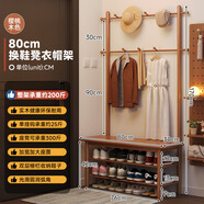 全友家居同款鞋架換鞋凳鞋柜帶掛衣架一體衣架落地臥室 80cm櫻桃木色【加粗實(shí)木衣桿可掛厚重棉服進(jìn)口橡膠木】