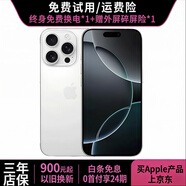 Apple iPhone 16 Pro Max【24期免息】蘋(píng)果16promax 國行全網(wǎng)通5G 蘋(píng)果手機 白色鈦金屬【6.9英寸】 99新256G【12期免息+三年店保+豪華大禮包】