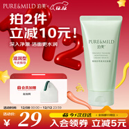 泊美鮮純珍萃保濕滋潤洗面奶120g(保濕補水 植萃溫和) 圣誕禮物