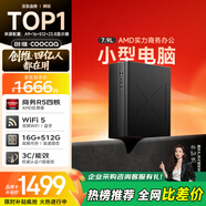 酷開(kāi)（coocaa） 創(chuàng  )維電腦 商用辦公臺式電腦主機（AMD銳龍R5-3500U 16G 512G 雙頻WiFi 藍牙）