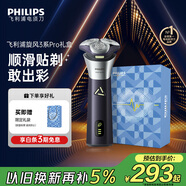 飛利浦（PHILIPS）電動(dòng)剃須刀旋風(fēng)3系PRO刮胡刀禮盒 風(fēng)馳切剃6D浮動(dòng)刀頭 生日圣誕節禮物送老公男友父親 國家補貼
