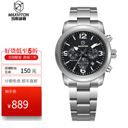 瑪斯威頓手表男士光能表太陽(yáng)能運動(dòng)手表鋼帶防水夜光學(xué)生手表瑞士品牌男表 EM1426-11E
