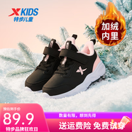 特步兒童棉鞋2025春秋冬季男童運動(dòng)鞋皮革面防水加絨休閑跑鞋保暖鞋子 黑/浪漫粉-加絨 34