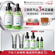 修麗可色修精華30ml*2 護膚品舒緩修紅修護保濕生日禮物送女友