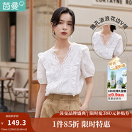 茵曼（INMAN）花邊純色v領(lǐng)襯衫夏季新品泡泡袖短袖上衣 珍珠白 S