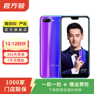 榮耀（honor）榮耀10  二手華為 二手安卓機 老人機 備用機 二手手機 幻影紫 6G+128G