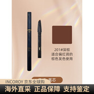 肌膚之鑰（Cle de Peau）筆替換芯筆桿殼防水防汗持久4色新年禮物 整套201 深棕 默認1