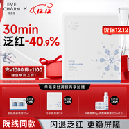 伊膚泉膠原蛋白水晶面膜快褪紅保濕補水舒緩面膜單片