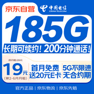 中國電信大流量卡19元【長(cháng)期套餐】全國通用手機移動(dòng)電話(huà)長(cháng)期純上網(wǎng)非終身無(wú)限永久