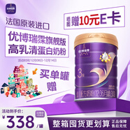 優(yōu)博瑞霂【新國標】?jì)?yōu)博瑞慕瑞霂3段嬰幼兒奶粉900g罐裝法國進(jìn)口12-36個(gè)月