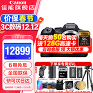 佳能（Canon）r6二代 全畫(huà)幅微單相機 EOS R6 Mark II 4K數碼高清旅游人像vlog攝影機身 r62二代相機 專(zhuān)業(yè)級微單 佳能R6二代單機身(原包未拆封 不含鏡頭) 官方標配【咨詢(xún)客