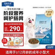 伯納天純小型成犬糧泰迪比熊博美天然糧櫻桃味狗糧10kg/20斤