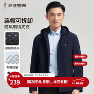 才子（TRIES）夾克外套男士商務(wù)行政連帽夾克品牌LOGO純色戶(hù)外上衣百搭通勤外套 深藍色 2XL (180/96A)