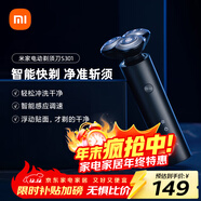 米家電動(dòng)剃須刀S301小米刮胡刀 智能快剃 防止夾須 刮胡須刀3刀頭彈性減壓浮動(dòng) 生日禮物