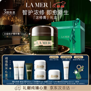 海藍之謎（LA MER）濃縮修護精華膏50ml緊致舒緩護膚品套裝化妝品禮盒生日圣誕禮物女