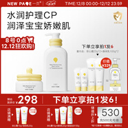 一頁(yè)兒童面霜身體乳套裝寶寶霜新生兒蛋黃油面霜100g兒童身體乳600ml