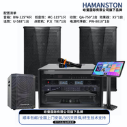哈曼肆盾系列家庭KTV音響套裝家用卡拉OK功放點(diǎn)歌機家庭影院K歌專(zhuān)業(yè)唱歌點(diǎn)唱機 4個(gè)12寸音響+功放機+時(shí)序器+雙麥+15寸低音炮+1T點(diǎn)歌機