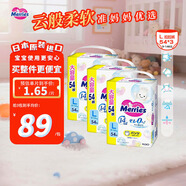 花王（Merries）妙而舒嬰兒拉拉褲學(xué)步褲尿不濕L54片/包 (3包整箱) 舒適透氣 兔版