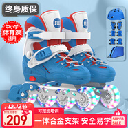 斯威（SWAY）輪滑鞋兒童溜冰鞋男女童初學(xué)套裝中小學(xué)滑輪滑冰旱冰鞋成人直排輪 波藍八輪全閃+頭盔護具+一體支架 S (適合3-5歲)平時(shí)鞋碼25-30