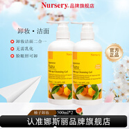 娜斯麗（Nursery）柚子卸妝乳500ml*2清潔保濕卸妝水卸妝油不刺激敏感肌 大柚子500ml*2