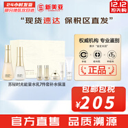 蘇秘37°（Su:m37°）時(shí)光能量水乳霜套裝呼吸37孕婦女護膚品禮盒保濕自然發(fā)酵節日禮物 時(shí)光能量水乳7件套