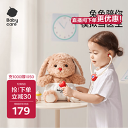 babycare過(guò)家家兒童動(dòng)物毛絨玩偶玩具益智女孩生日禮物萌醫毛絨兔-餅餅