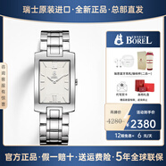 依波路（ERNEST BOREL）瑞士手表男士時(shí)尚方盤(pán)石英鋼帶真愛(ài)系列送老公 GS520-4522