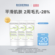 貝德瑪【體驗裝小樣】貝德瑪口碑星品體驗裝 凈妍控油收斂精華乳5ml*3