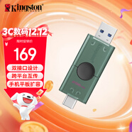 金士頓（Kingston）256GB Type-C USB3.2 雙接口U盤(pán) DTDEG2 大容量辦公車(chē)載優(yōu)盤(pán) 適用于安卓蘋(píng)果手機平板電腦