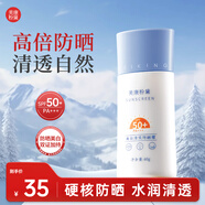 美康粉黛美白防曬霜隔離紫外線(xiàn)面部身體清爽防曬男士女士禮物 防曬霜40g