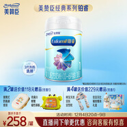 美贊臣鉑睿1段 a2奶粉 嬰兒配方奶粉(0-6月)850g 牛奶粉 實(shí)證DHA 新國標