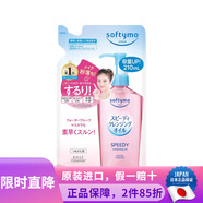 高絲（Kose） 日本原裝高絲泡沫卸妝溫和洗面奶清爽易沖洗高保濕不緊繃潔面乳 卸妝油 補充裝210ml