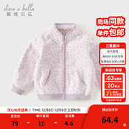 戴維貝拉（DAVE＆BELLA）春秋兒童外套男童秋裝女童寶寶衣服童裝男孩嬰兒搖粒絨棒球服服裝 紫色豹紋【DB396-Y】 100 cm（建議身高90-100cm）