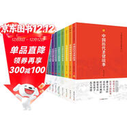 中國歷代圣賢故事集（收錄極全的一套古今名人故事大全)