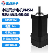 正點(diǎn)原子永磁同步電機PMSM FOC控制 PID閉環(huán) 額定轉速4000RPM 永磁同步電機PMSM