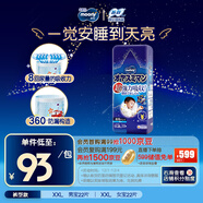 MOONY尤妮佳睡睡褲(男)XXL22片(13-28kg)整夜安睡散悶濕品牌直供
