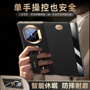 樂(lè )蔻【中軸全包 | 支架腕帶】華為mate x7手機殼智能翻蓋典藏版腕帶金屬支架折疊屏全包防摔簡(jiǎn)約保護套 升級磁吸真皮翻蓋【曜石黑】腕帶金屬旋轉支架 華為matex7/典藏版通用
