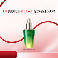 佰草集精華油 太極肌源修護精華油 啵啵油 保濕緊致抗皺舒緩 啵啵油30ml