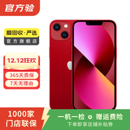 Apple 蘋(píng)果13 iPhone 13 移動(dòng)聯(lián)通電信蘋(píng)果5G 二手手機  國行國行優(yōu)惠券補貼 紅色 512G白條24期免息0首付