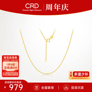 CRD克徠帝【現貨閃發(fā)】18K金項鏈素鏈O字K黃金彩金男女同款一口價(jià) 【十字鏈】黃色/約0.9-1g