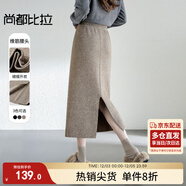 尚都比拉高級感針織半身裙冬季開(kāi)衩氣質(zhì)顯瘦直筒女士長(cháng)款裙子 麥芽色 L