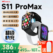 維蒂索智能手表華強北S11ultra頂配版電話(huà)插卡搜題手表S10運動(dòng)男女成人初高中學(xué)生藍牙多功能官方旗艦 S11Promax【黑色】藍牙丨插卡雙模式+雙微信