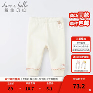 戴維貝拉（DAVE＆BELLA）秋冬加絨保暖女童打底褲兒童褲子女寶寶長(cháng)褲幼兒小童 米白 73 cm（建議身高66-73cm）