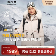 波司登（BOSIDENG）極寒羽絨服鵝絨女款短款連帽大毛領(lǐng)時(shí)尚百搭加厚新國標外套 冰花咖9BM4 XL 175/96A 體重約140-160斤