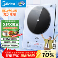 美的（Midea）鉑鉆家用電磁爐電陶爐大功率大面板炒菜多功能新型火鍋爐一套帶鍋配鍋MC-E22B25